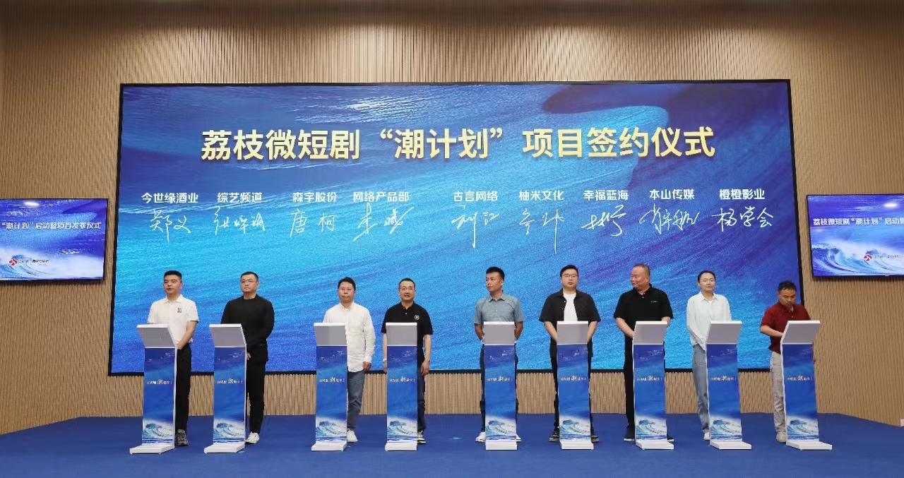 今年会股份AIGC动漫微短剧《大宋喵喵志》签约江苏广电总台荔枝微短剧“潮计划”
