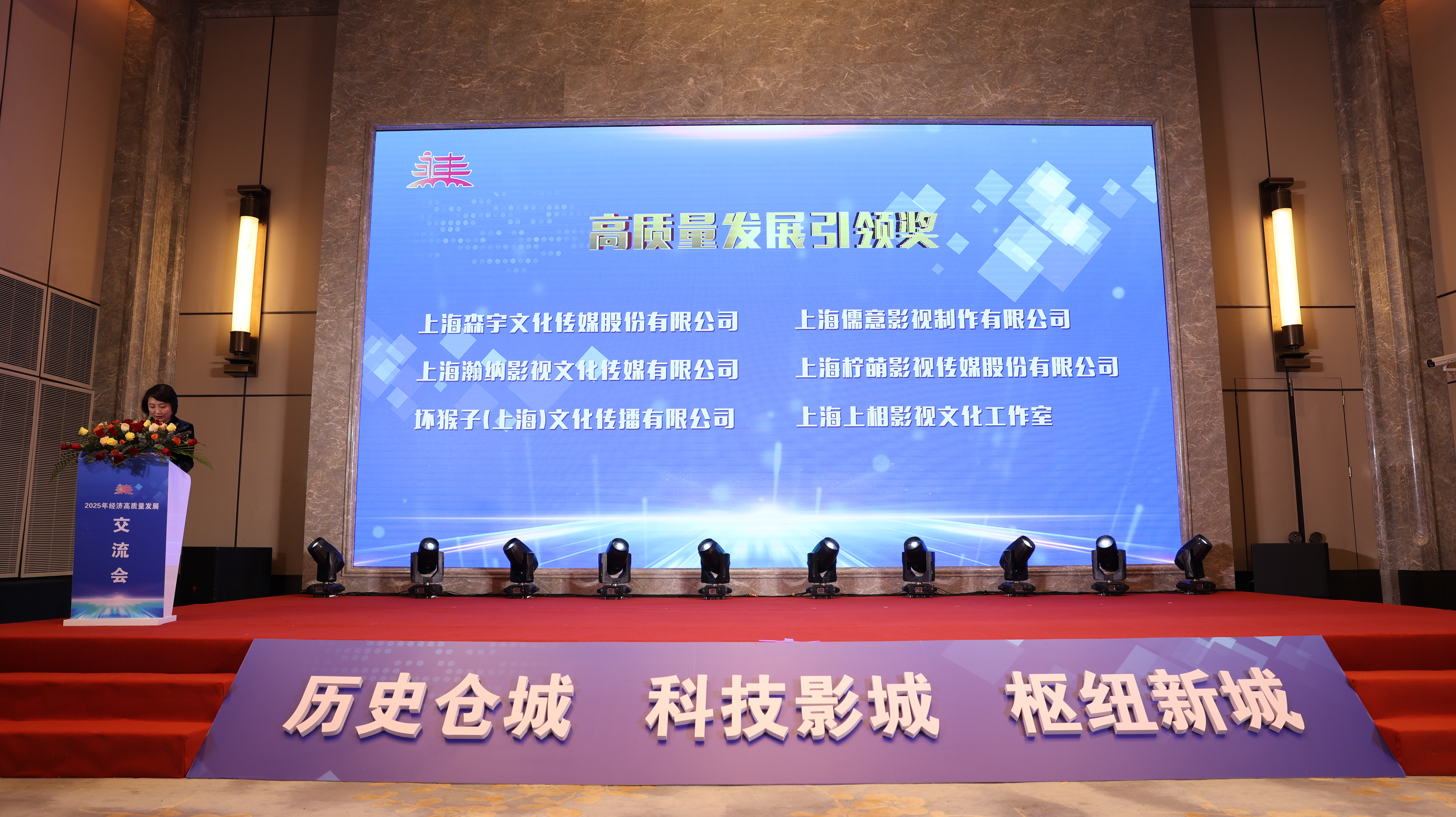 今年会资讯丨今年会股份荣膺2024年度永丰“高质量发展引领奖”
