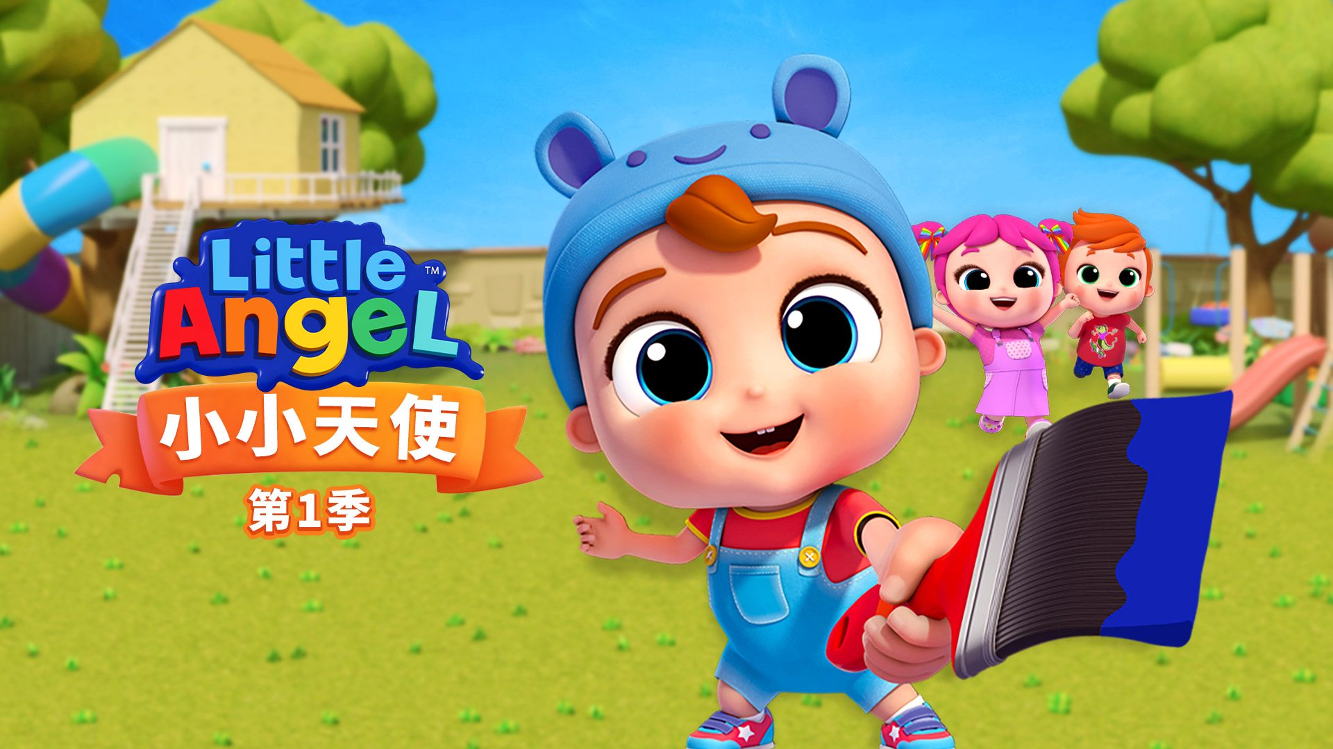 YouTube儿歌品类前三 今年会股份新媒体首发《小小天使》第一季