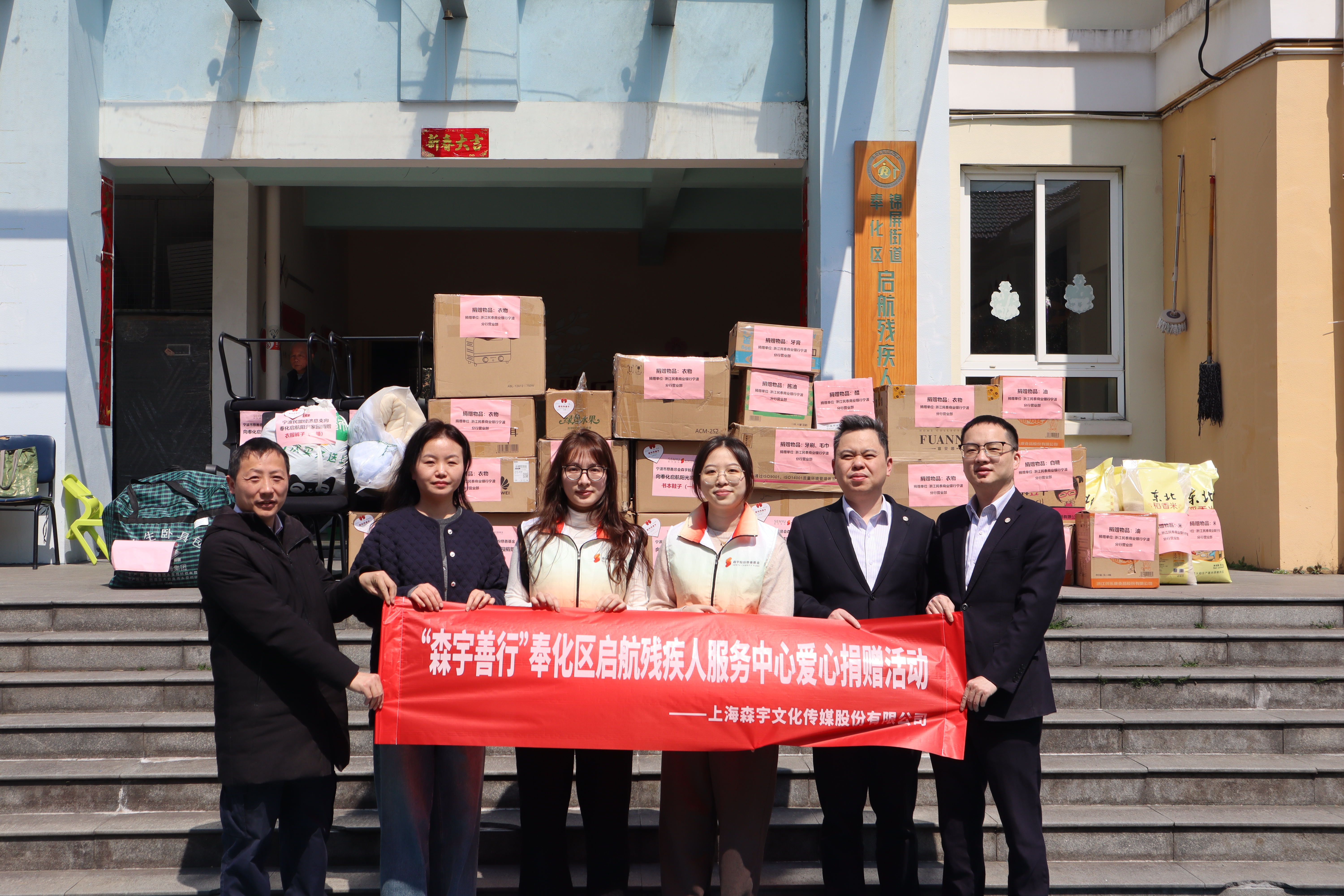 用爱点亮希望 守护特殊成长——“今年会善行”志愿服务队温暖启航欢乐园特殊儿童