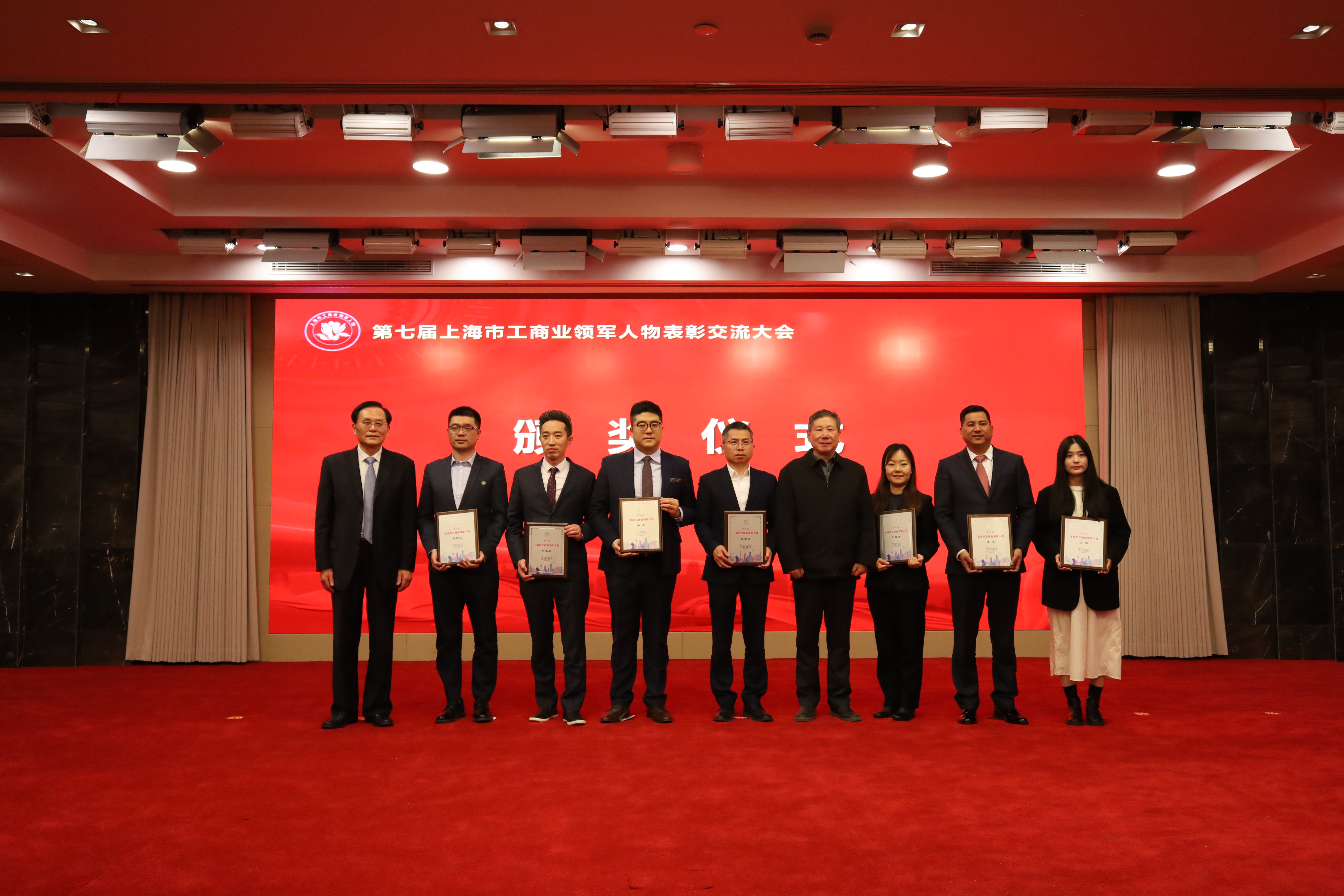 守正创新担使命 书写时代企业新答卷——今年会股份董事长陈志永荣膺第七届上海市工商业领军人物
