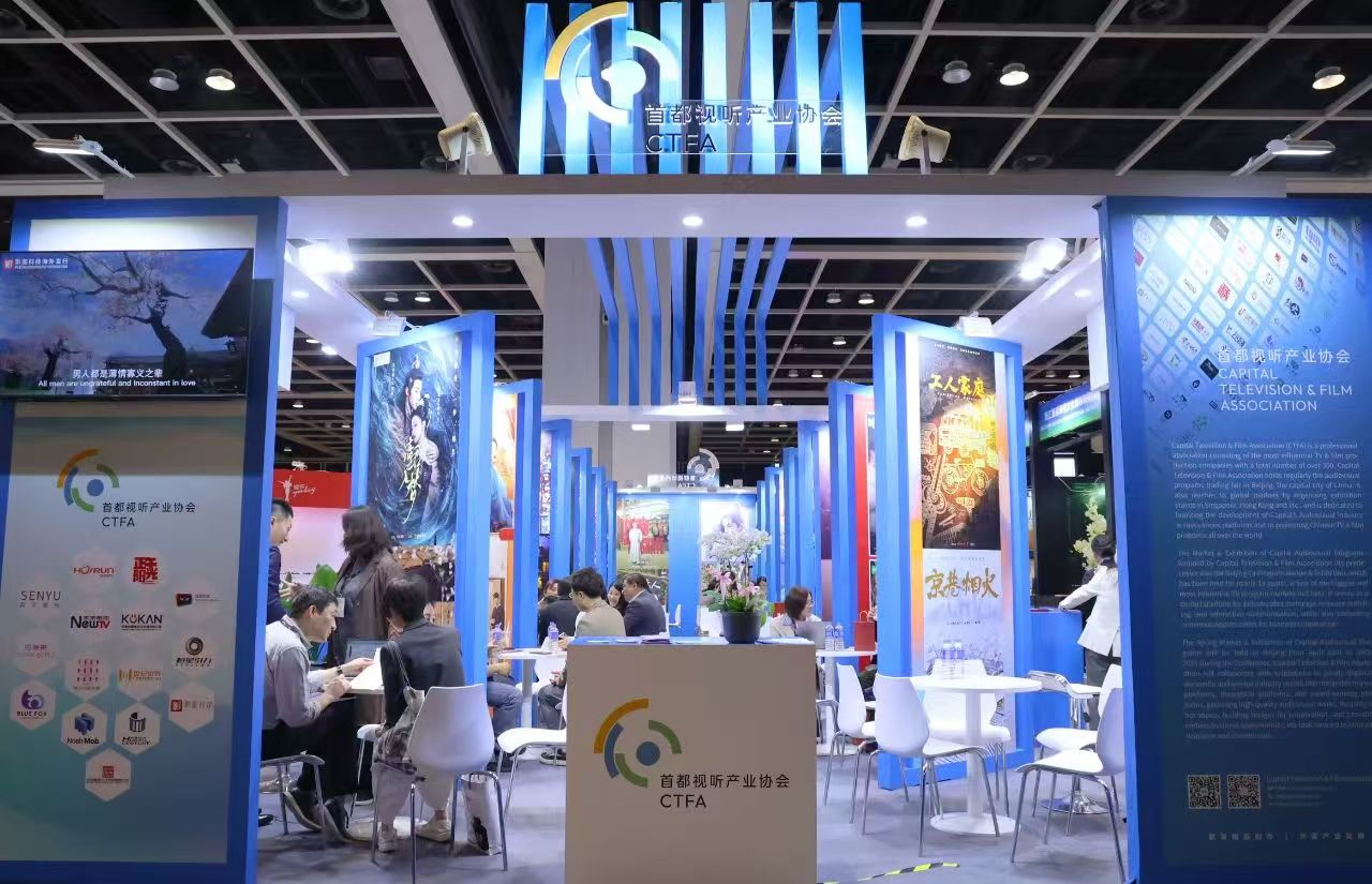 华流出海加速度 今年会股份亮相2025香港国际影视展