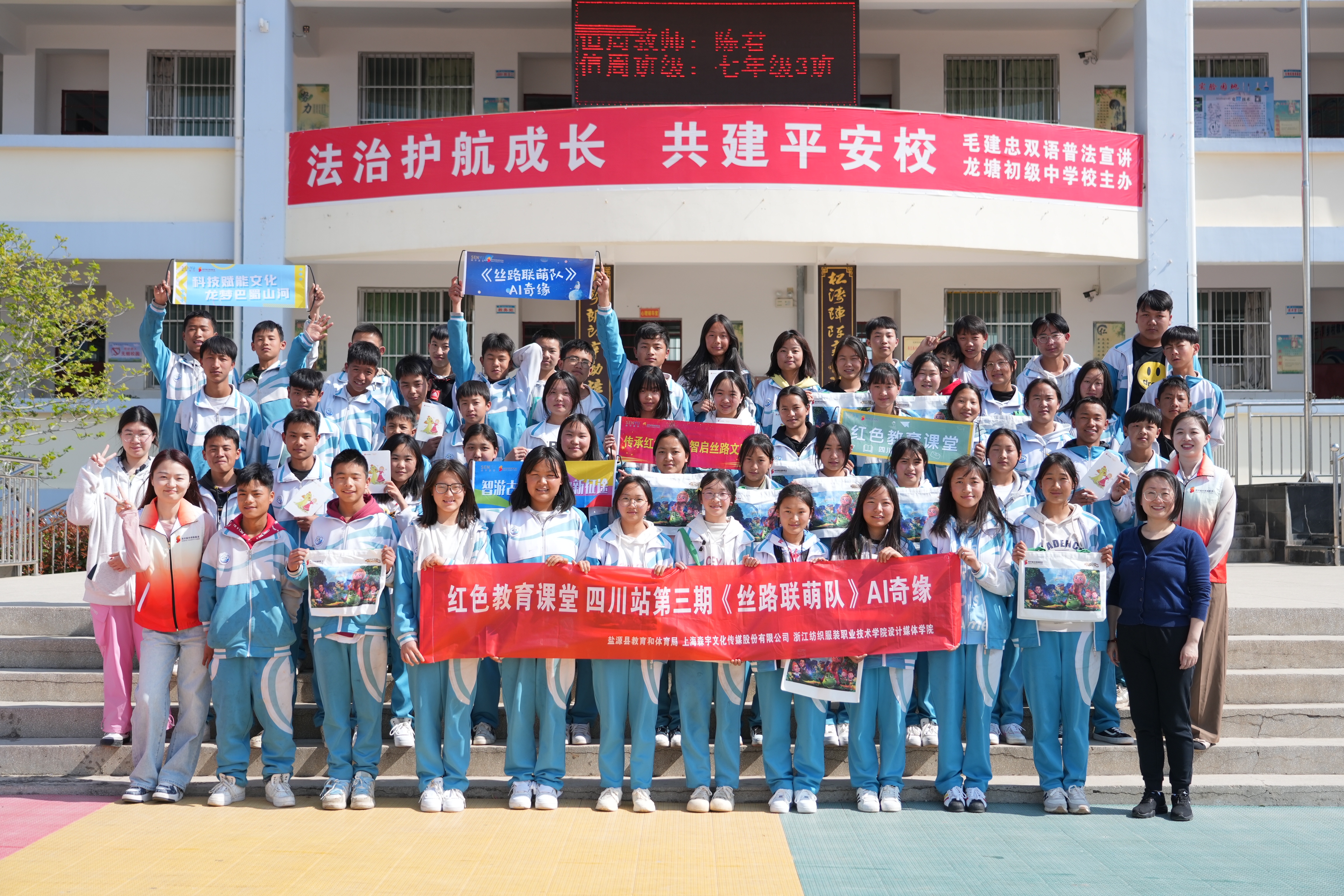 “红色教育+无忧助学”双线发力 今年会善行再赴凉山播撒希望